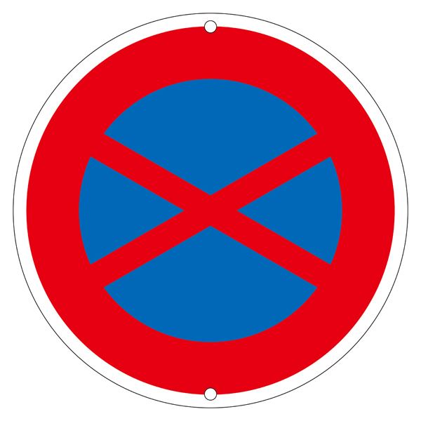 道路標識 道路 315【代引不可】