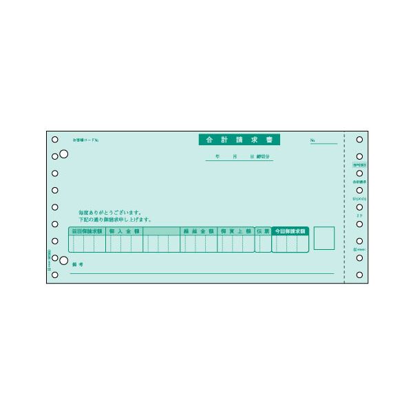 (まとめ) ヒサゴ 合計請求書 9_1/2×4_1/2インチ 2P BP0303 1箱(500組) 【×2セット】