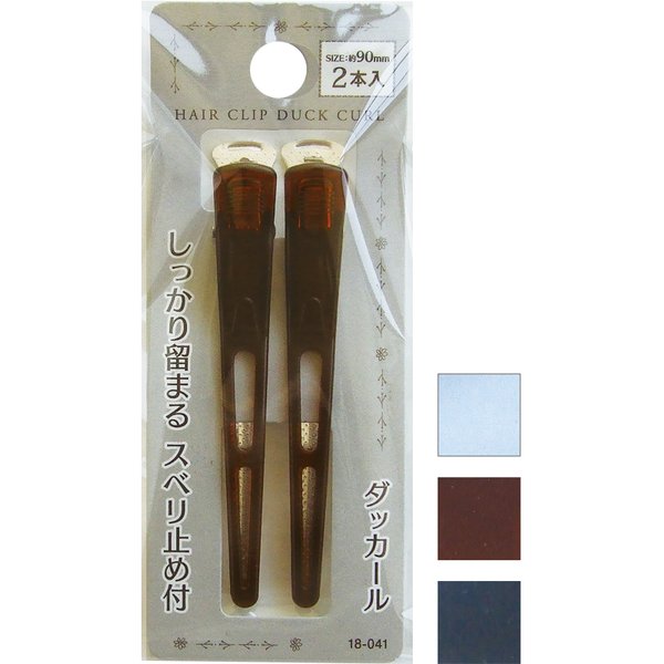 ダッカール（大・2P） カラーアソート/指定不可 【12個セット】 18-041