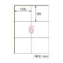 プラス いつものラベル6面余白無ME556T(3)
