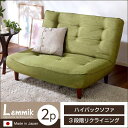 ソファー 2人掛け 二人掛け 一人用 ローソファ 1人掛け ハイバック ソファ 一人掛け コンパクト 1人 2人掛けソファ ローソファー ポケットコイル 座椅子 一人暮らし ファブリック 北欧 脚付き フロアソファ リクライニング 1人掛けソファ 日本製 背もたれ高い ネイビー