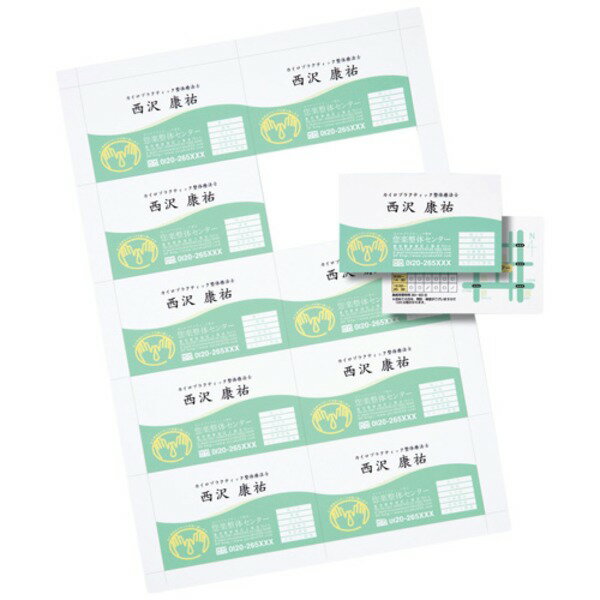 (まとめ)サンワサプライ インクジェット名刺カード・特厚(ミシン目、A4、10面、20シート200カード入り) JP-MC11【×5セット】