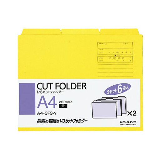 (まとめ) コクヨ 1/3カットフォルダー カラー A4 黄 A4-3FS-Y 1パック(6冊) 【×10セット】 (まとめ) コクヨ 1/3カットフォルダー カラー A4 黄 A4-3FS-Y 1パック(6冊) 【×10セット】