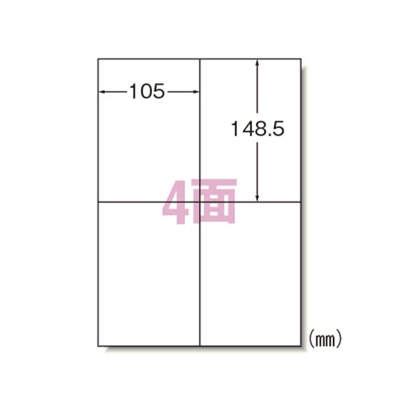 ■商品内容しっかりとした厚みと印字が映える高白色の上質紙を使用したハイグレードタイプ。■商品スペック●規格：A4判4面■送料・配送についての注意事項●本商品の出荷目安は【1 - 4営業日　※土日・祝除く】となります。●お取り寄せ商品のため、稀にご注文入れ違い等により欠品・遅延となる場合がございます。●本商品は仕入元より配送となるため、沖縄・離島への配送はできません。[ 76204 ]