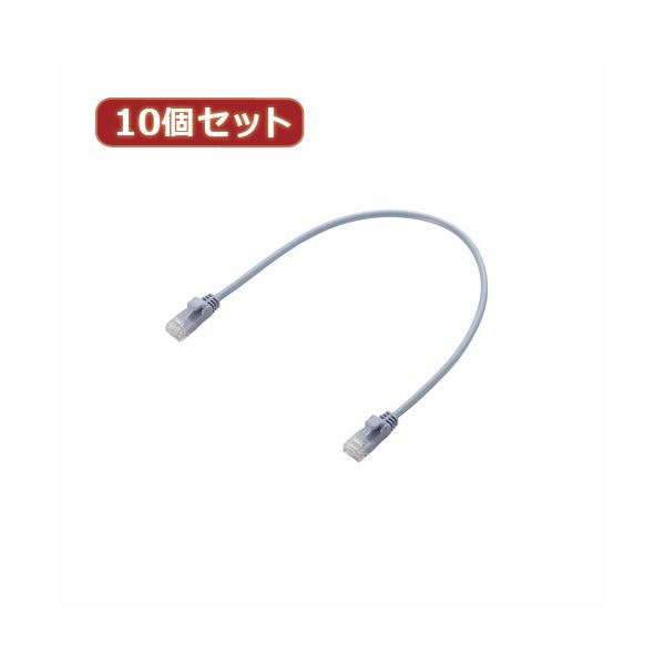 10個セット エレコム Gigabit やわらかLANケーブル（Cat6準拠） LD-GPY／BU03X10