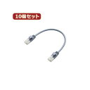 10個セット エレコム ツメ折れ防止やわらかLANケーブルCat6準拠 LD-GPYT/BU015X10