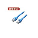 変換名人 10個セット LANケーブル CAT6 2.0m LAN6-CA200X10