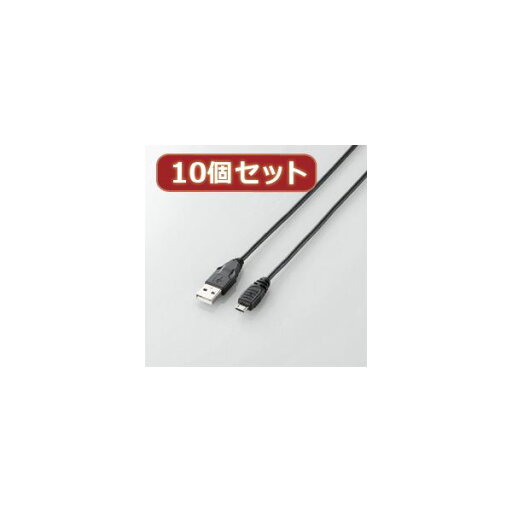 10個セット エレコム Micro-USB(A-MicroB)ケーブル U2C-AMB015BKX10 10個セット エレコム Micro-USB(A-MicroB)ケーブル U2C-AMB015BKX10