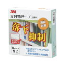 (まとめ) 住友スリーエム 3M(TM)落下抑制テープ(書棚用) GN-900 1巻入 【×2セット】