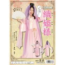 和風 コスプレ衣装/コスチューム 【織姫様】 レディース155cm〜165cm迄 ポリエステル 〔イベント パーティー〕(3)