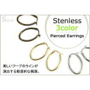 ステンレスピアス オーバルフープ（楕円） S ゴールドカラー(2ペア)