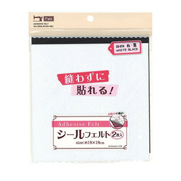 ■商品内容2枚入切って貼るだけ！2色入り方眼付で便利！白と黒■商品スペック【商品名】貼れるシールフェルト(18×18?)2枚入 白・黒 23-574【10個セット】　【サイズ】約18×18cm【重量】　【材質】　　【付属品】　【生産国】中国　【特記事項】　【注意事項】　■送料・配送についての注意事項●本商品の出荷目安は【2 - 5営業日　※土日・祝除く】となります。●お取り寄せ商品のため、稀にご注文入れ違い等により欠品・遅延となる場合がございます。●本商品は仕入元より配送となるため、沖縄・離島への配送はできません。