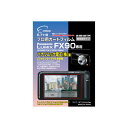 (まとめ)エツミ プロ用ガードフィルム パナソニック LUMIX FX90 専用 E-7118【×5セット】