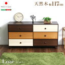 タンス チェスト 収納 完成品 木製 3段 ローチェスト 幅120 衣類収納 たんす 日本製 大きめ 大容量 引き出し 奥行40cm 頑丈 服収納 洋服 整理ダ...