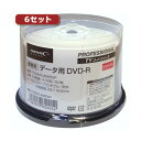 6セットHI DISC DVD-R(データ用)高品質 50枚入 TYDR47JNW50PX6