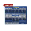 ■商品内容10個セットマウスパッド(ローマ字、大、ブルー) MPD-OP17RL7BLX10■商品スペック■サイズ:W210×D170×H0.5mm ■材質:再生PETマウスパッドの汚れは、柔らかい布で拭いてください。曲げたり、先のとがった硬いもので擦らないでください。ご使用になるマウスの仕様または個体差により動作しない場合があります。※改良のため製品の仕様は予告無しに変更することがあります。予めご了承ください。■送料・配送についての注意事項●本商品の出荷目安は【4 - 6営業日　※土日・祝除く】となります。●お取り寄せ商品のため、稀にご注文入れ違い等により欠品・遅延となる場合がございます。●本商品は仕入元より配送となるため、沖縄・離島への配送はできません。[ MPD-OP17RL7BLX10 ]