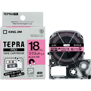 （まとめ） キングジム テプラ PRO テープカートリッジ マグネットテープ 18mm ピンク／黒文字 SJ18P 1個 【×3セット】