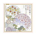 (まとめ) 四季の和柄と花景色 ぬり絵ブック 【×2セット】