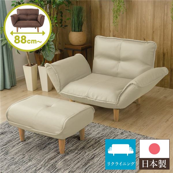 ソファ 一人掛け リクライニング ソファー 一人用 カウチソファ 一人 コンパクト 1人 ローソファ 1人掛..