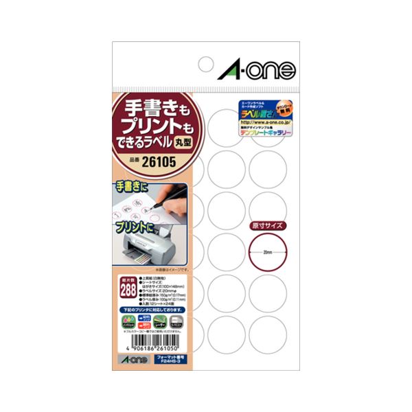 (まとめ) エーワン 手書きもプリントもできるラベルはがきサイズ 丸型24面 20mmφ 26105 1冊（12シート） 【×50セット】