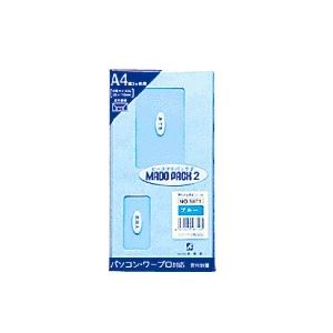 ピース マドパック2 2つ窓付封筒 DL ブルー 5871 1セット(200枚：10枚×20パック)