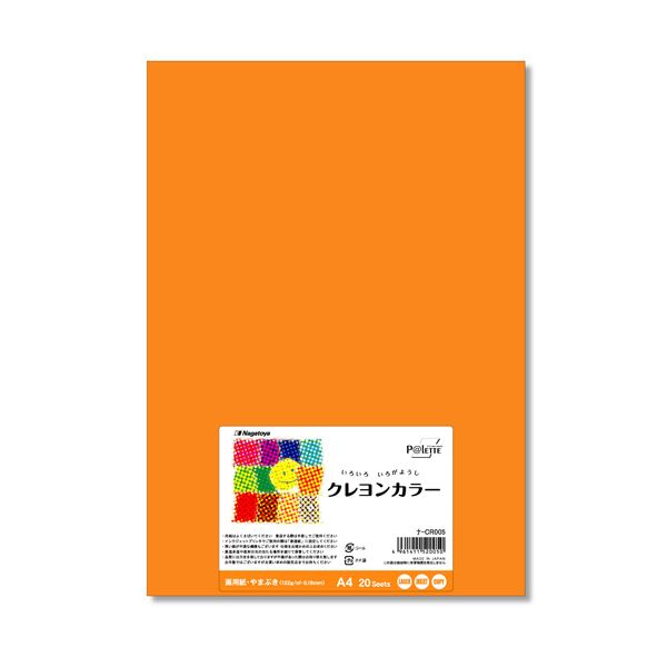 (まとめ) 長門屋商店 いろいろ色画用紙クレヨンカラー A4 やまぶき ナ-CR005 1パック（20枚） 【×30セット】