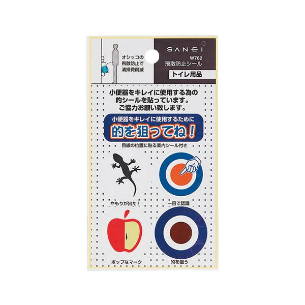 （まとめ）サンエイ 飛散防止シール W762 1セット（10パック）【×2セット】(3)