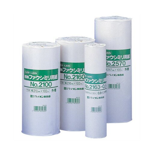 ライオン事務器 感熱ファクシミリ用紙257mm×100m×1インチ No.2570 1セット(6本) ライオン事務器 感熱ファクシミリ用紙257mm×100m×1インチ No.2570 1セット(6本)