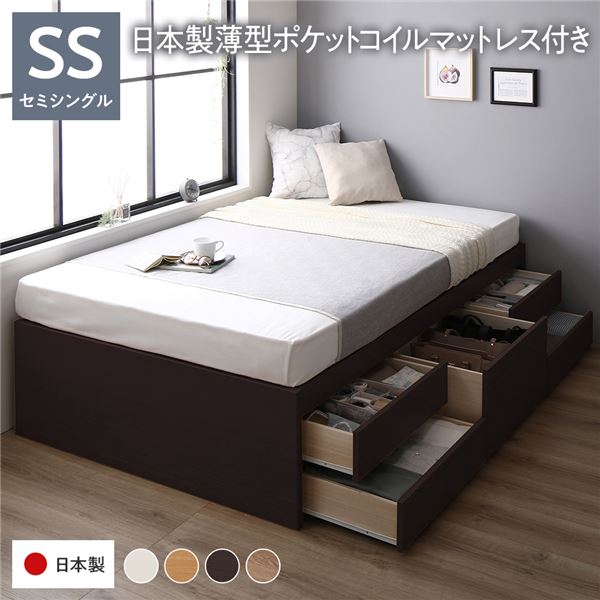 〔お客様組み立て〕 収納 ベッド ヘッドレス 通常丈 セミシングル 日本製薄型ポケットコイルマットレス..