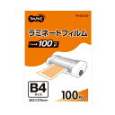 (まとめ) TANOSEE ラミネートフィルム B4 グロスタイプ（つや有り） 100μ 1パック（100枚） 【×5セット】