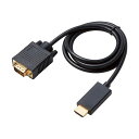 エレコム HDMI用VGA変換ケーブル ブラック 1.0m CAC-HDMIVGA10BK 1本(2)