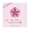 (まとめ)暮らしを飾るひかりとり紙 単色ぴんく P0201-7【×30セット】
