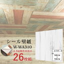 ■サイズ・色違い・関連商品■4.5帖天井向け 木目調ウッド色：アンティーク／ライトブラウン 26枚組■4.5帖天井向け 木目調ウッド色：アンティーク/ホワイト系 26枚組[当ページ]■4.5帖天井向け 木目調ウッド色：アンティーク/ライトベ...