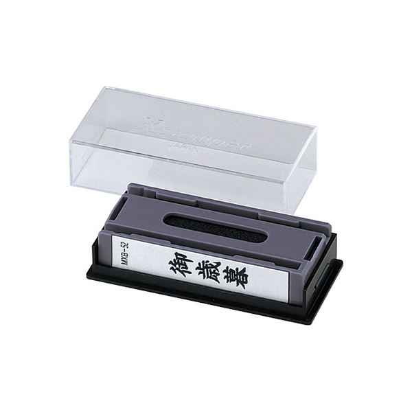 (まとめ) シヤチハタ マルチスタンパーセレクトタイプ (納品書在中) ヨコ・黒 MXB-1 1個 【×5セット】
