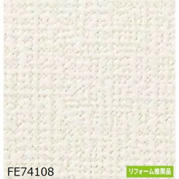 織物調 のり無し壁紙 サンゲツ FE74108 92cm巾 20m巻