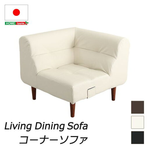モダン コーナーソファー 【ブラック】 幅約81cm 日本製 脚付き PVCレザー【代引不可】 モダン コーナーソファー 【ブラック】 幅約81cm 日本製 脚付き PVCレザー【代引不可】