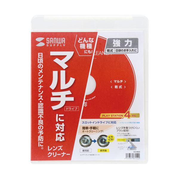 ■商品内容【ご注意事項】・この商品は下記内容×10セットでお届けします。●乾式のマルチレンズクリーナー●スロットイン・スロットローディングタイプにも使用可能。●レンズの静電気も同時に除去。■商品スペック対応：CD、DVD、ブルーレイドライブタイプ：乾式■送料・配送についての注意事項●本商品の出荷目安は【1 - 5営業日　※土日・祝除く】となります。●お取り寄せ商品のため、稀にご注文入れ違い等により欠品・遅延となる場合がございます。●本商品は仕入元より配送となるため、沖縄・離島への配送はできません。[ CD-MDD ]