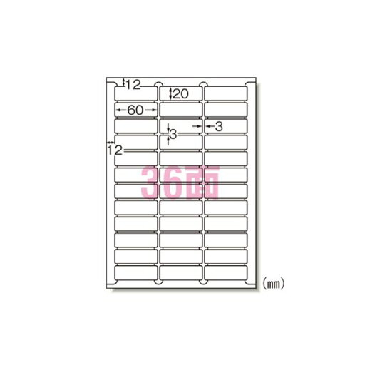 ラベルシール インクジェット A4 36面 100枚入 61236 ラベルシール インクジェット A4 36面 100枚入 61236