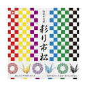 (まとめ)トーヨー 和紙千代紙 彩り市松 15cm【×20セット】
