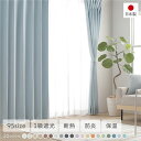 1級遮光 防炎 ドレープカーテン 単品 幅200×丈225cm 1枚入 スカイブルー 洗える 無地 国産 タッセル付 遮光カーテン 受注生産(3)