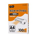 (まとめ) TANOSEE ラミネートフィルム A4 グロスタイプ(つや有り) 100μ 1パック(100枚) 【×5セット】