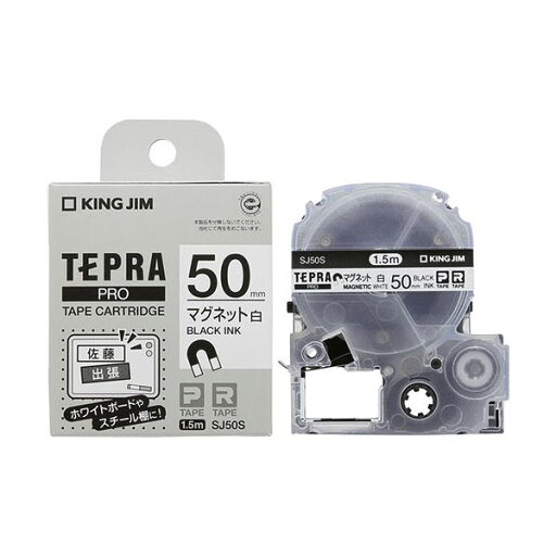 キングジム(KING JIM) テプラPROテープ マグネットテープ 50mm 白 SJ50S キングジム(KING JIM) テプラPROテープ マグネットテープ 50mm 白 SJ50S