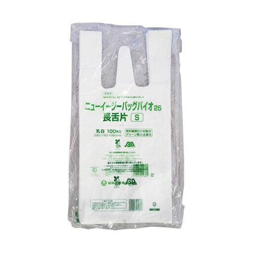 福助工業 ニューイージーバッグバイオ25 長舌片 S 0364101 1セット(2000枚:100枚×20パック) 福助工業 ニューイージーバッグバイオ25 長舌片 S 0364101 1セット(2000枚:100枚×20パック)