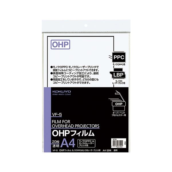 (まとめ) コクヨ OHPフィルムモノクロレーザー&モノクロPPC用 A4 VF-5 1冊(20枚) 【×5セット】