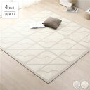 ジョイントマット 約60×60×1.2cm 36枚入 9枚×4セット アイボリー 洗える 端パーツ付 フロアマット ホットカーペット可【代引不可】