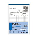(まとめ) コクヨ NC複写簿(ノーカーボン)3枚納品書(請求付き) A6タテ型 10行 50組 ウ-346 1冊 【×30セット】