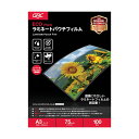 (まとめ)アコ・ブランズ ECOパウチフィルムA3 75μ YV075A3Z 1パック(100枚)【×2セット】(2)