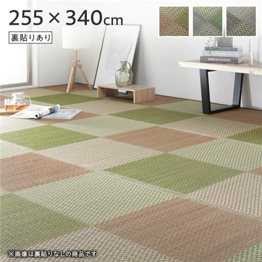 い草 花ござ ラグ マット 〔 6畳 格子柄 市松柄 ブラウン 団地間6畳 約255×340cm 裏貼りあり 〕 裏:不織布 抗菌 防臭 調湿【代引不可】 い草 花ござ ラグ マット 〔 6畳 格子柄 市松柄 ブラウン 団地間6畳 約255×340cm 裏貼りあり 〕 裏:不織布 抗菌 防臭 調湿【代引不可】