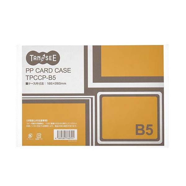 （まとめ）TANOSEE カードケース B5 半透明 PP製 1枚 【×100セット】