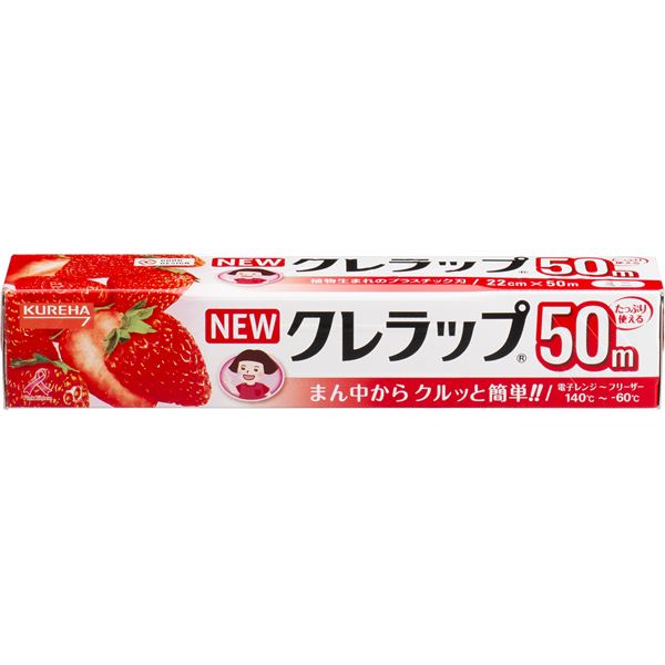 〔まとめ〕 食品用 ラップ 22cm×50m 30個セット プラスチック刃 キッチンラップ キッチン用品 NEW クレ..